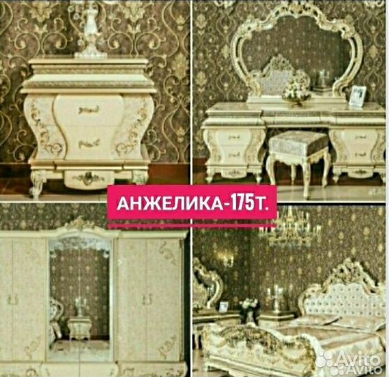 Спальный гарнитур