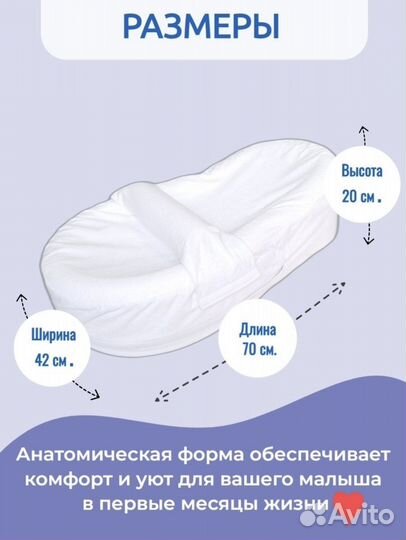 Ортопедический кокон для новорожденных «Сонечка»