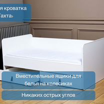 Детская кровать с ящиком Тахта