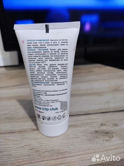 Крем для стоп