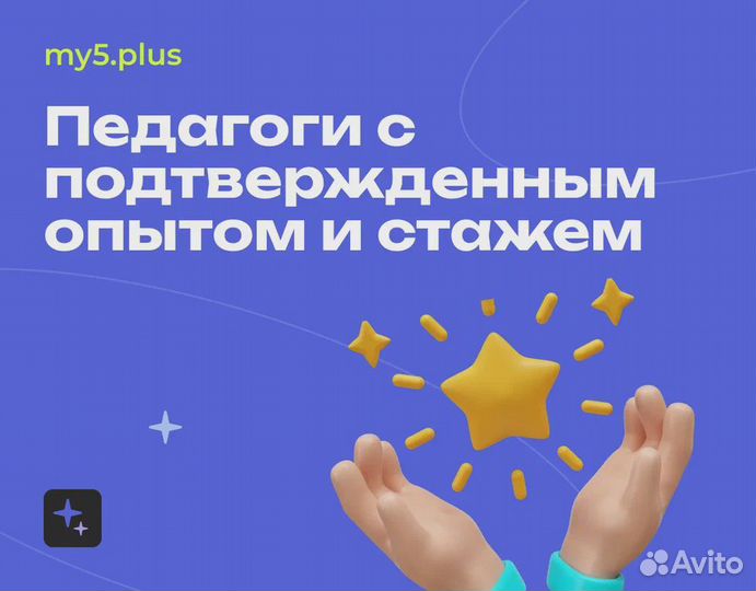 Репетитор по Информатике