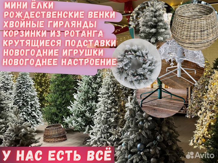 Искусственная литая елка 180 см