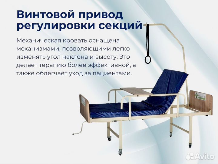 Медицинская кровать для ухода за больными