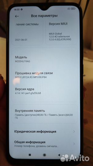 Xiaomi Redmi 9, 4/64 ГБ