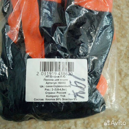 Попона для кошек