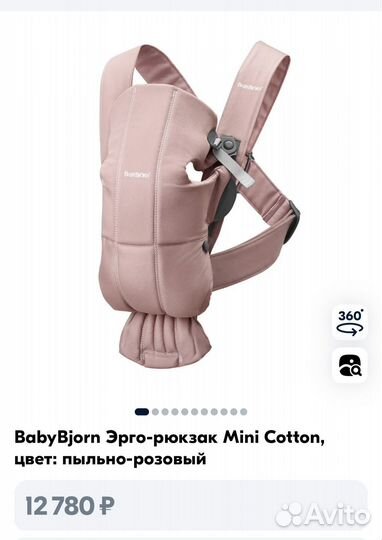 Рюкзак переноска кенгуру babybjorn