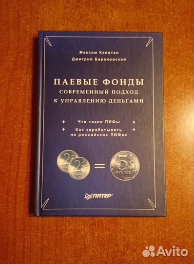 Как делать деньги на фондовом рынке