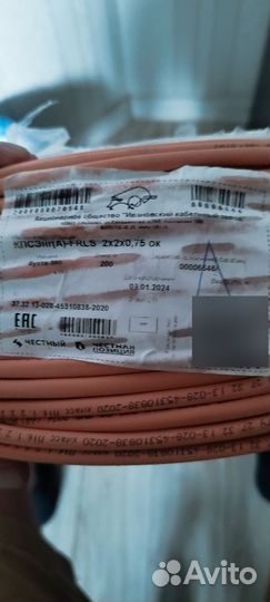 Кпсэнг(А) - frls 2х2х0,75 новый 200м бухта