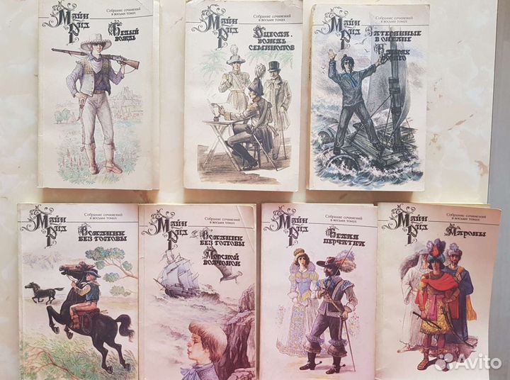 Коллекция Майн Рид