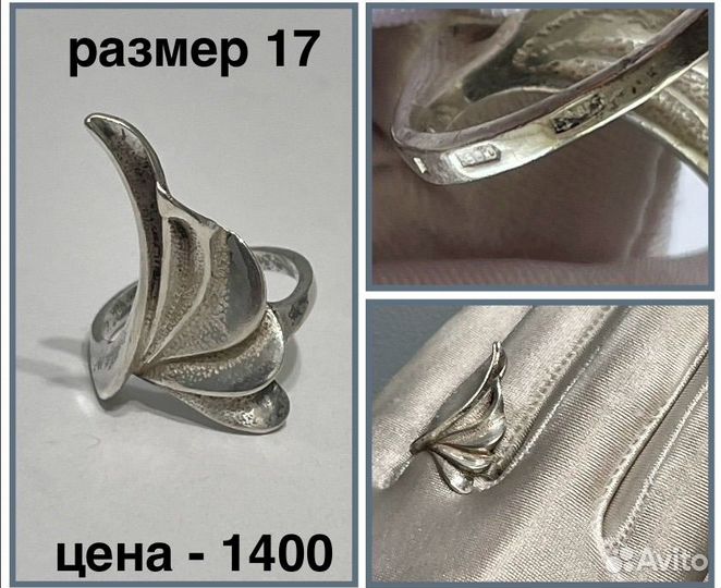 Серебряное кольцо СССР винтаж