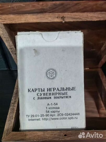 Игральные карты