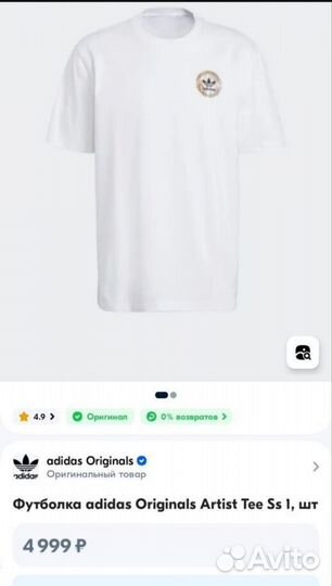 Футболки Adidas Originals Artist Tee Ss