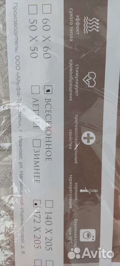 Одеяло верблюжья шерсть