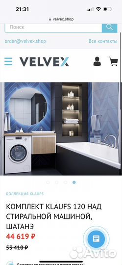 Подвесная тумба для ванны со столешницей