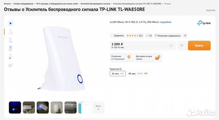 Усилитель wifi сигнала tp link