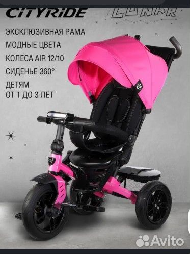 Детский трехколесный велосипед