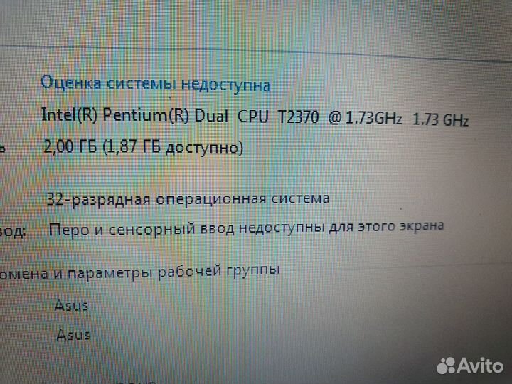 Ноутбук asus 15экран с сзу