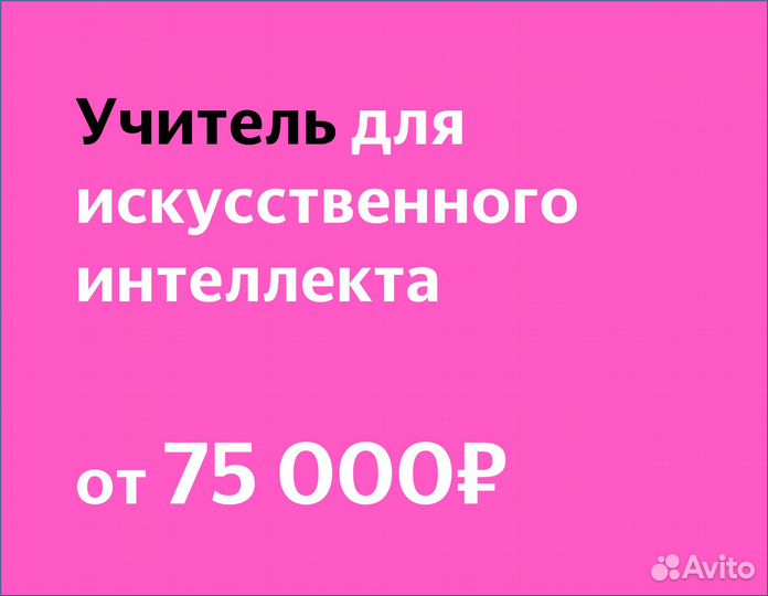 Редактор текстов для нейросети (в Яндекс)