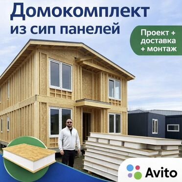 Дом из сип панелей под ключ