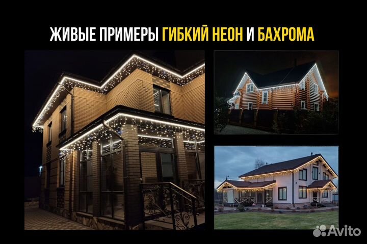 Декоративное освещение дома