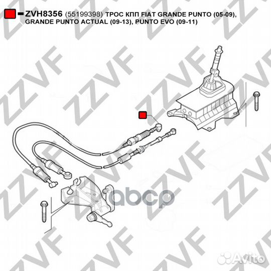 Трос кпп fiat grande punto (05-09), grande punt