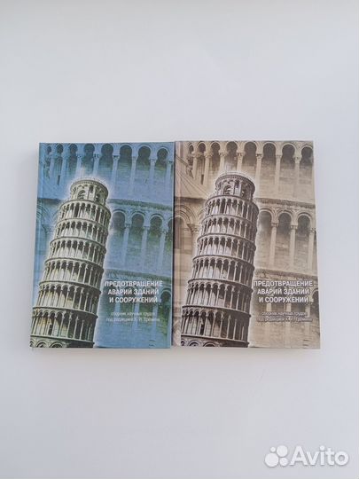 Книги по строительству