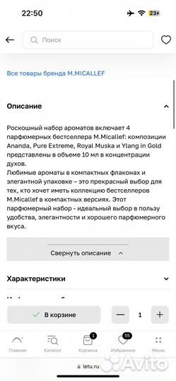 Духи M.micallef Travel Automizer Gold Set Nectar