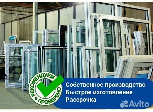 Окна пвх. Замер, изготовление, установка