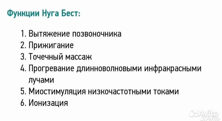 Кровать нуга бест