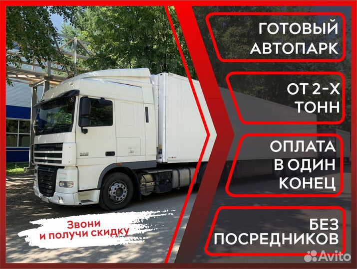 Грузоперевозки, переезды
