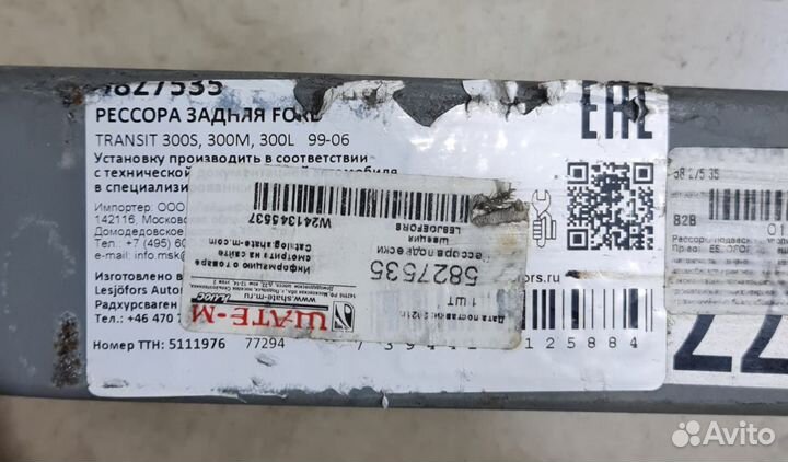 Рессоры на Ford Transit