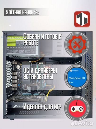 Игровой Пк Intel Core i7 2600/GTX 1070Ti/16GB/512G