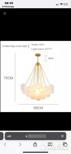 Люстра новая