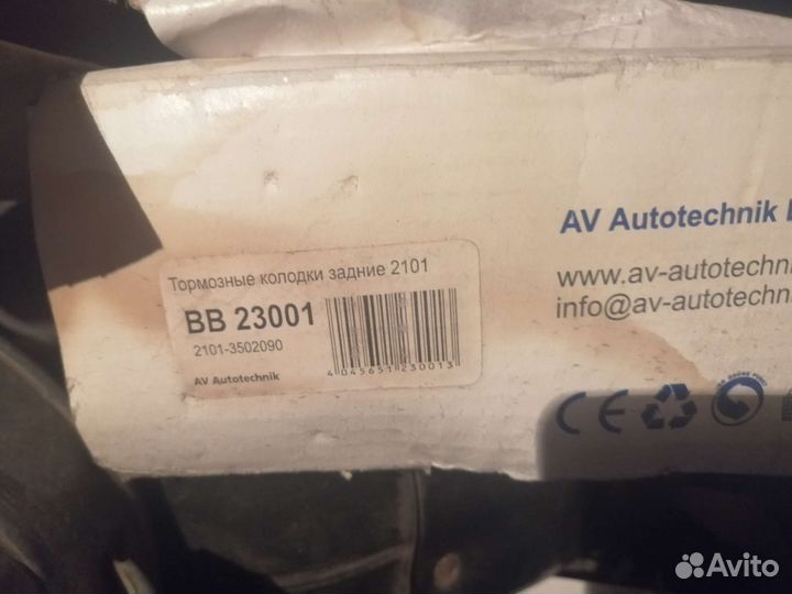 Тормозные колодки ваз