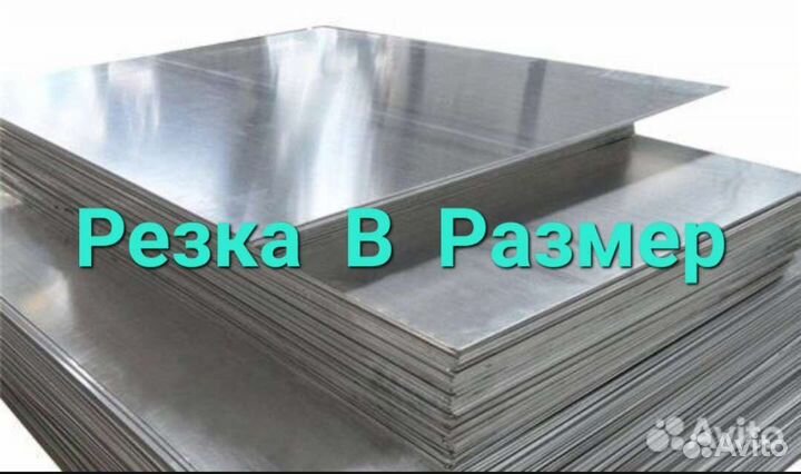Лист алюминиевый 5 мм AMG + резка в размер