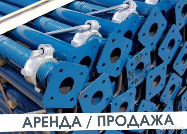 Стойка телескопическая для опалубки новая