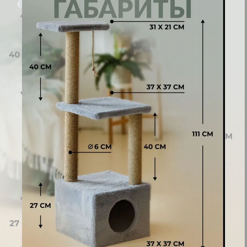 Когтеточка домик для кошки новая