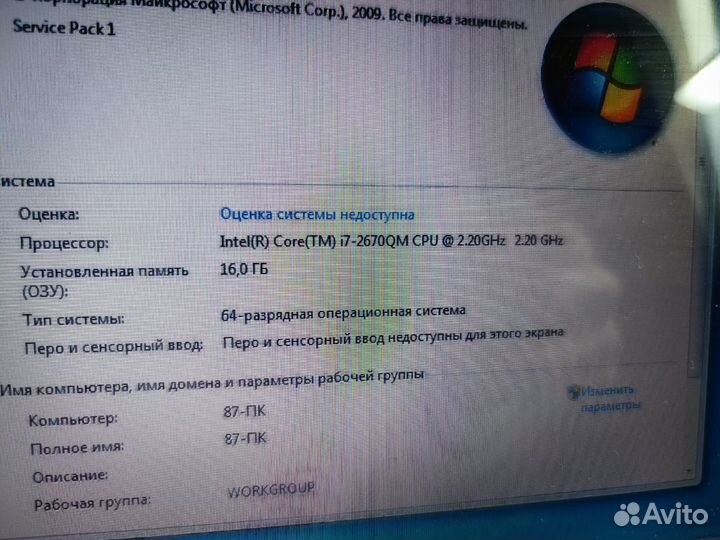 Ноутбук HP G6 на i7-2670QM, 16GB, Radeon, SSD отс