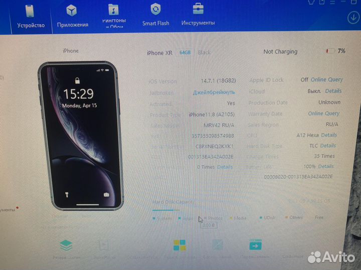 iPhone Xr, 64 ГБ