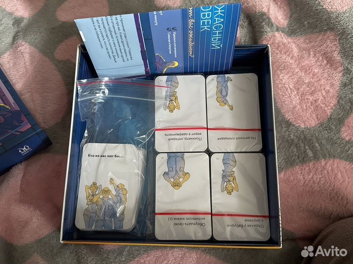 Настольная игра Самый ужасный человек