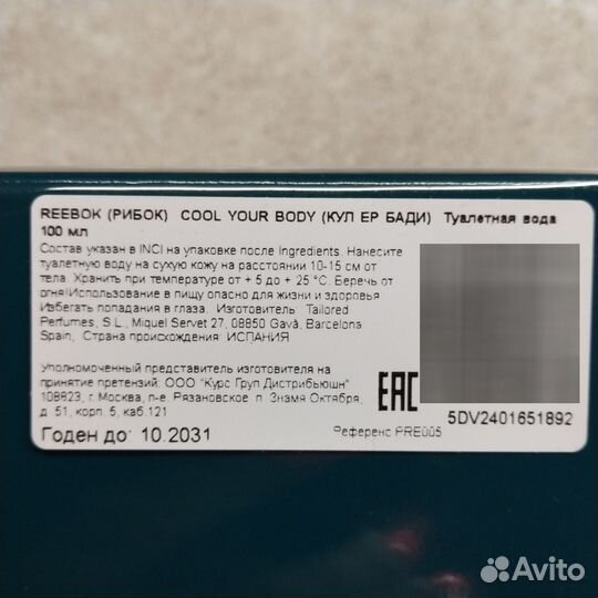 Reebok Cool Your Body For Men 100ml