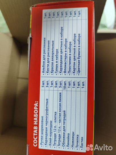 Набор первоклассника