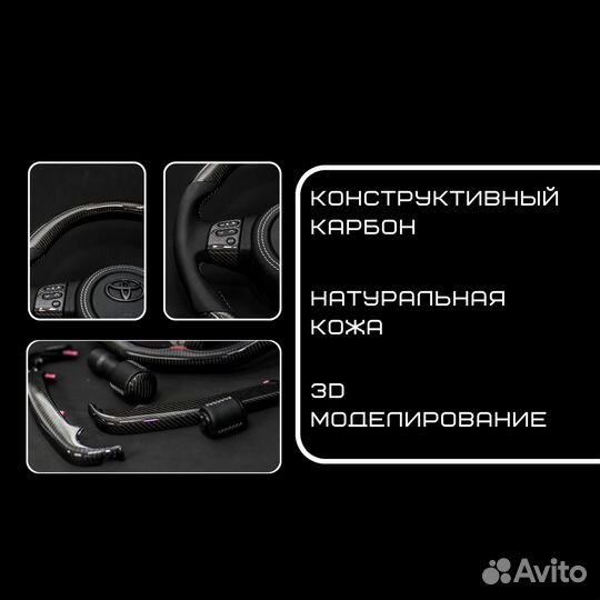 Руль для Toyota FJ cruiser