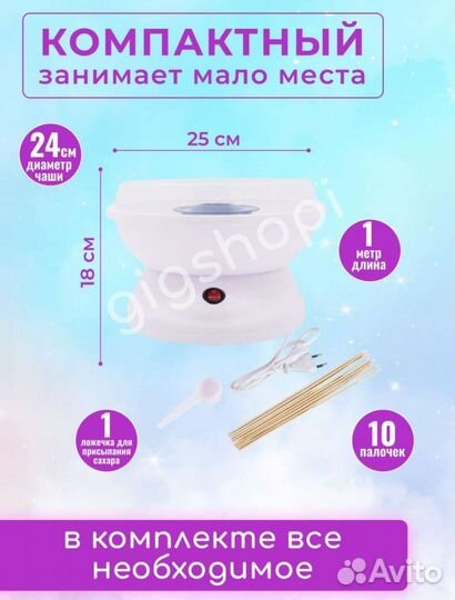 Прибор для приготовления сахарной ваты