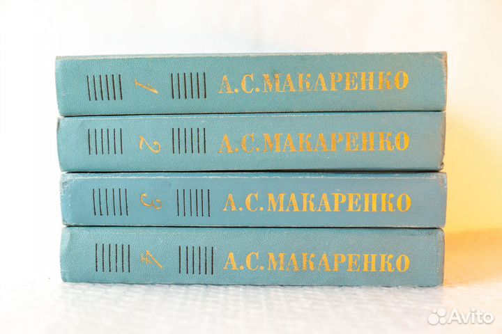 Макаренко. Собрание сочинений в 4 томах