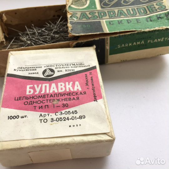 Лекалы, кнопки, булавки, транспортир