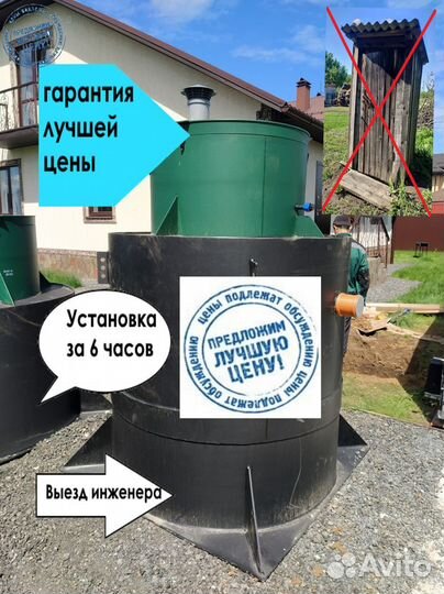 Септик под ключ без предоплаты