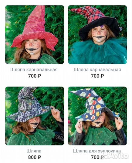 Волшебные палочки