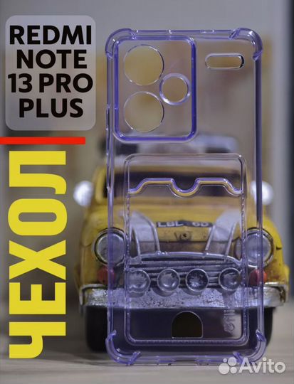 Чехол для телефона xiaomi redmi note 13 pro pllus