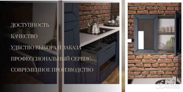 Кухня без первоначального взноса